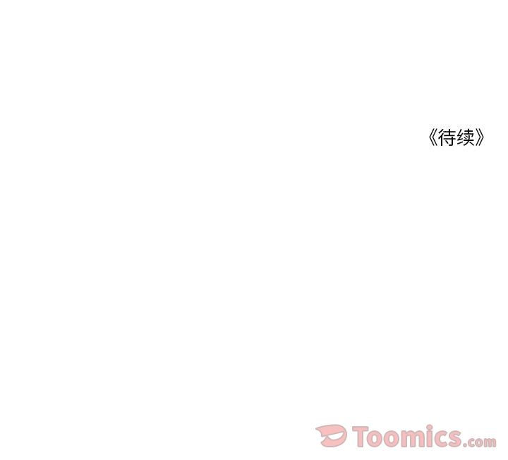 恋上你的声音 第 7 章 第75页