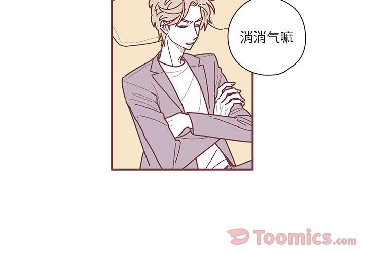 恋上你的声音 第 8 章 第3页