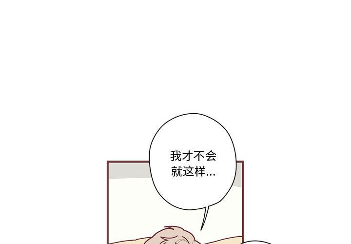 恋上你的声音 第 8 章 第2页
