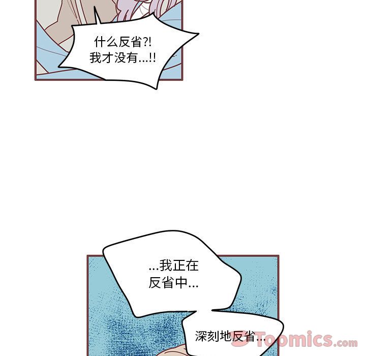 恋上你的声音 第 8 章 第5页