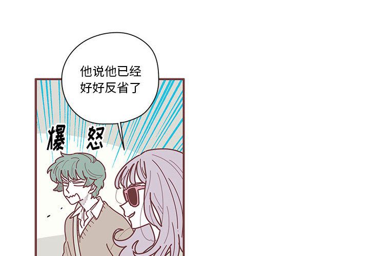 恋上你的声音 第 8 章 第4页