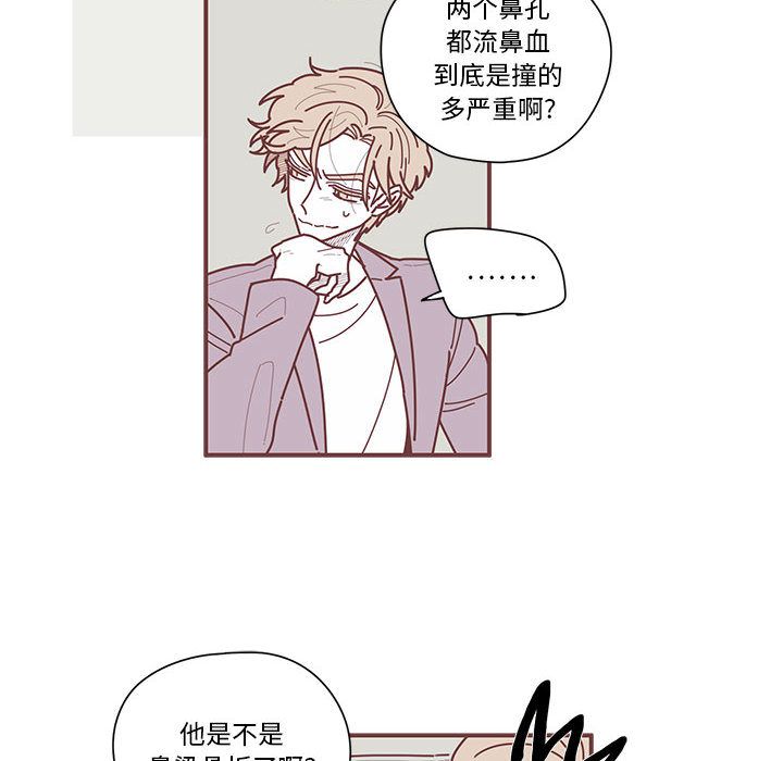 恋上你的声音 第 8 章 第20页