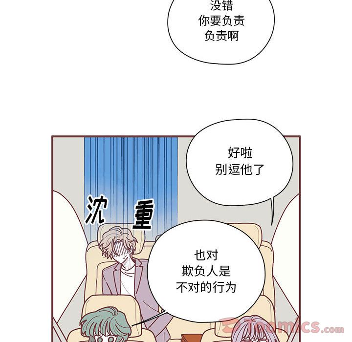 恋上你的声音 第 8 章 第26页