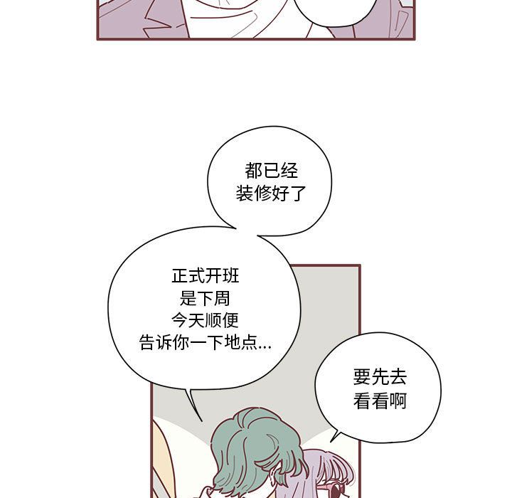 恋上你的声音 第 8 章 第9页