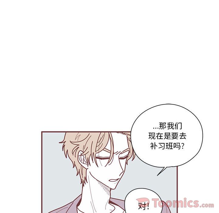 恋上你的声音 第 8 章 第8页