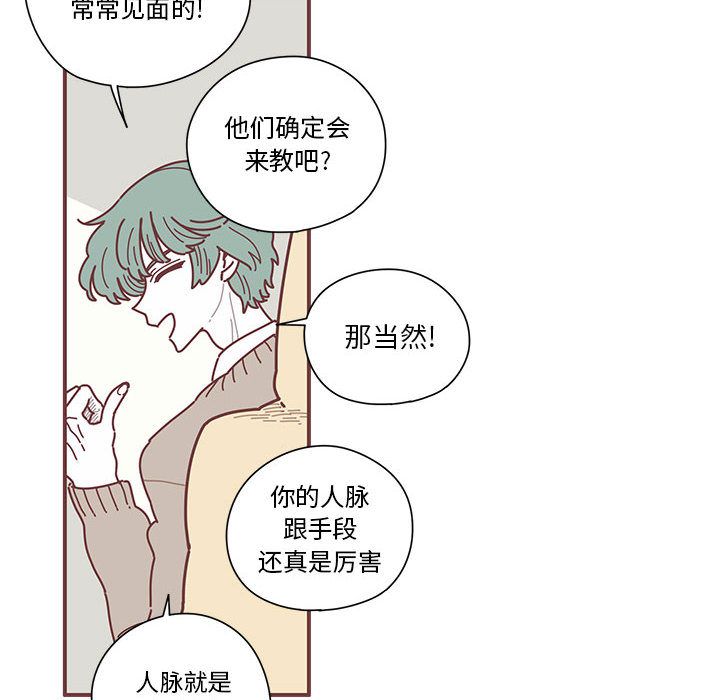 恋上你的声音 第 8 章 第12页