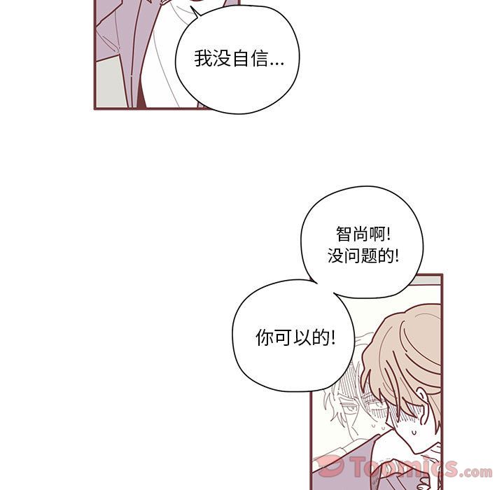 恋上你的声音 第 8 章 第15页