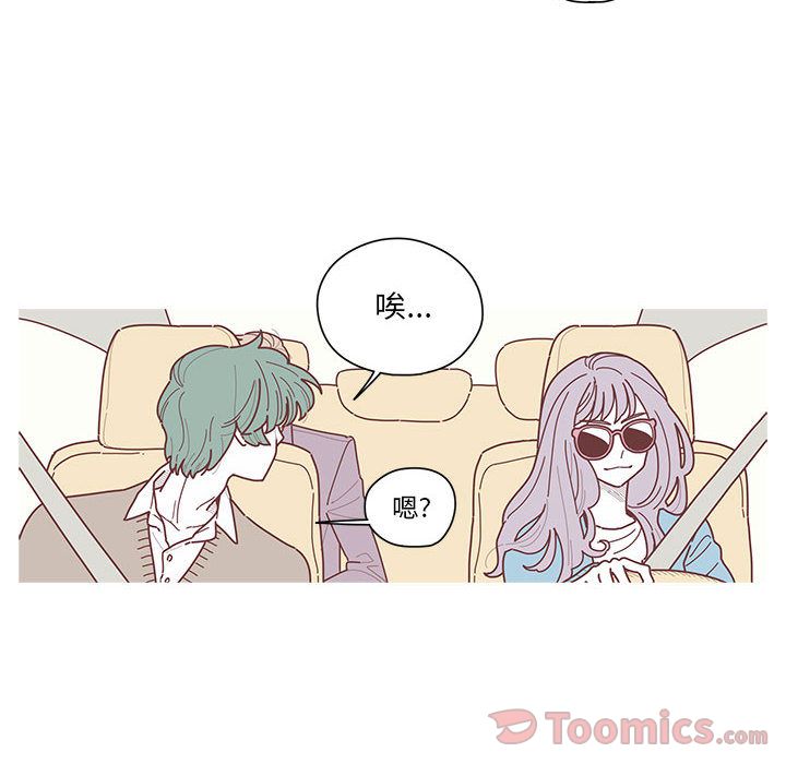 恋上你的声音 第 8 章 第18页