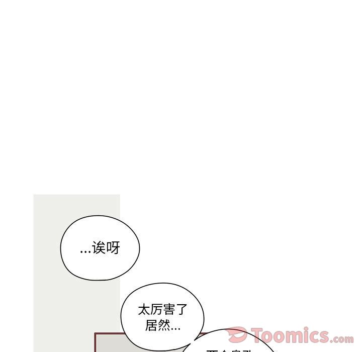 恋上你的声音 第 8 章 第19页