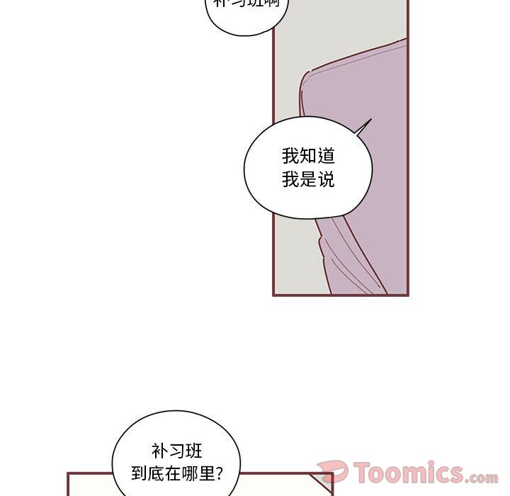 恋上你的声音 第 8 章 第31页