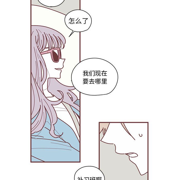 恋上你的声音 第 8 章 第30页