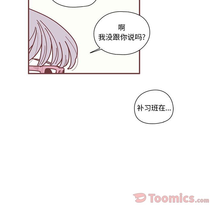 恋上你的声音 第 8 章 第32页