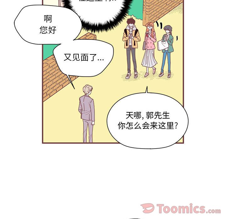恋上你的声音 第 8 章 第37页