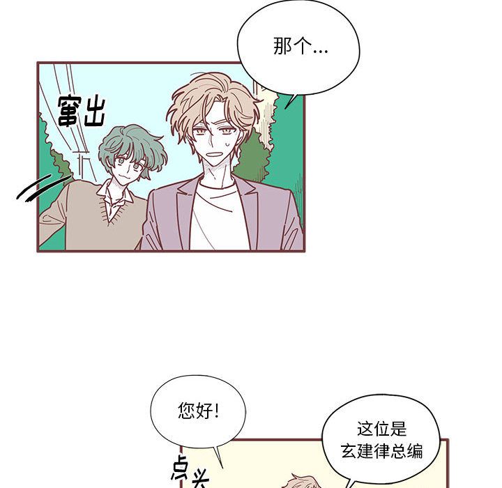 恋上你的声音 第 8 章 第38页