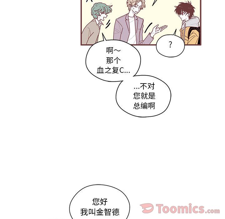 恋上你的声音 第 8 章 第39页