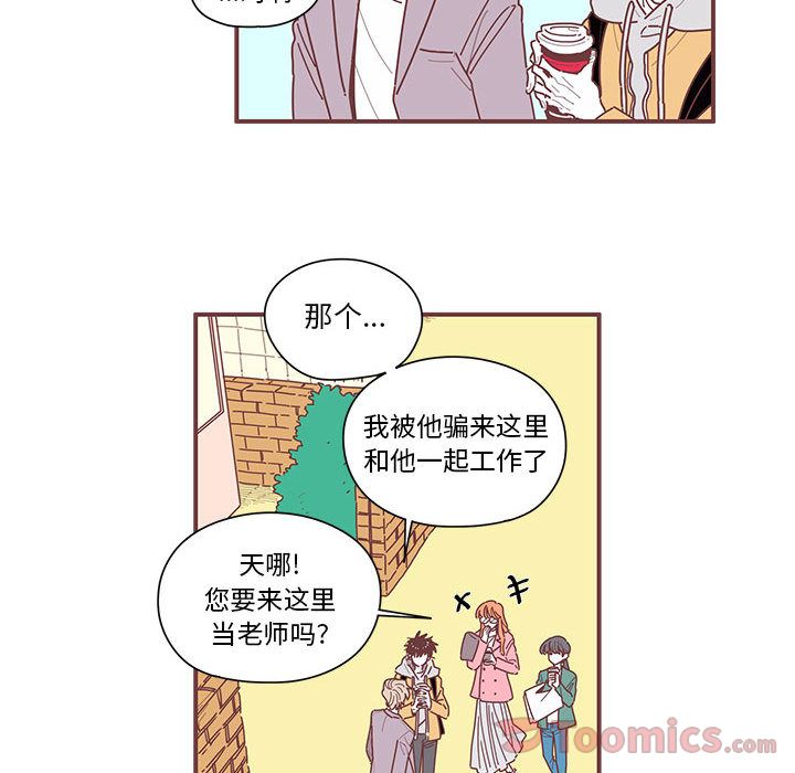 恋上你的声音 第 8 章 第50页