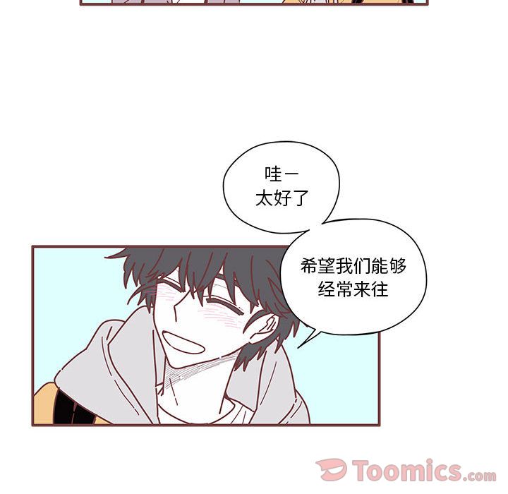 恋上你的声音 第 8 章 第52页
