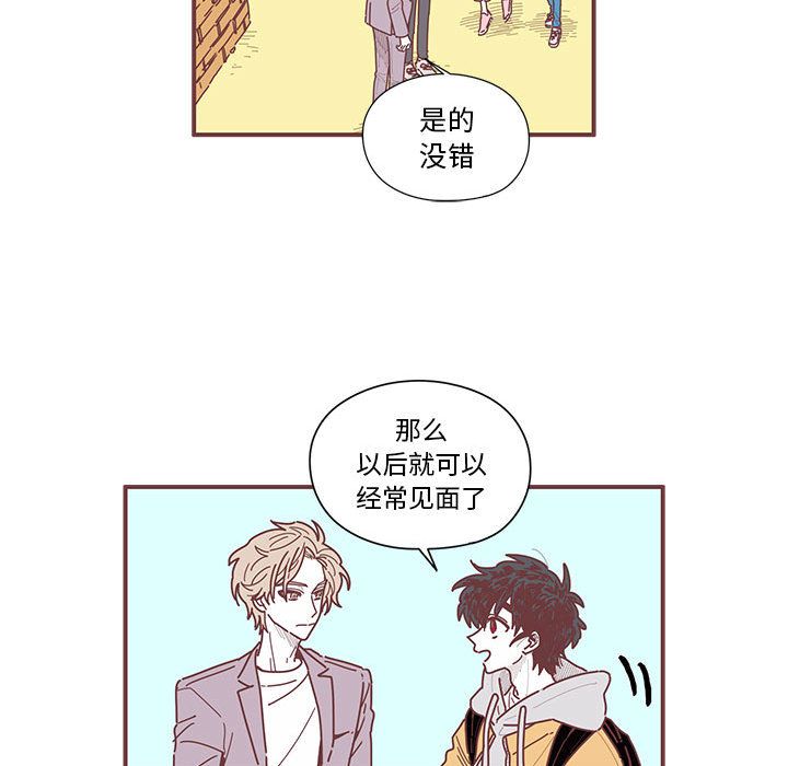恋上你的声音 第 8 章 第51页