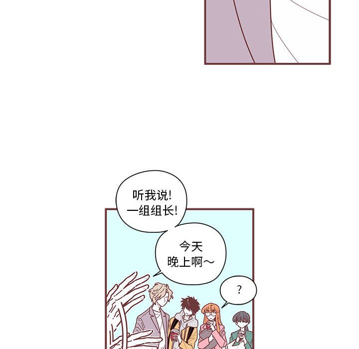 恋上你的声音 第 8 章 第54页