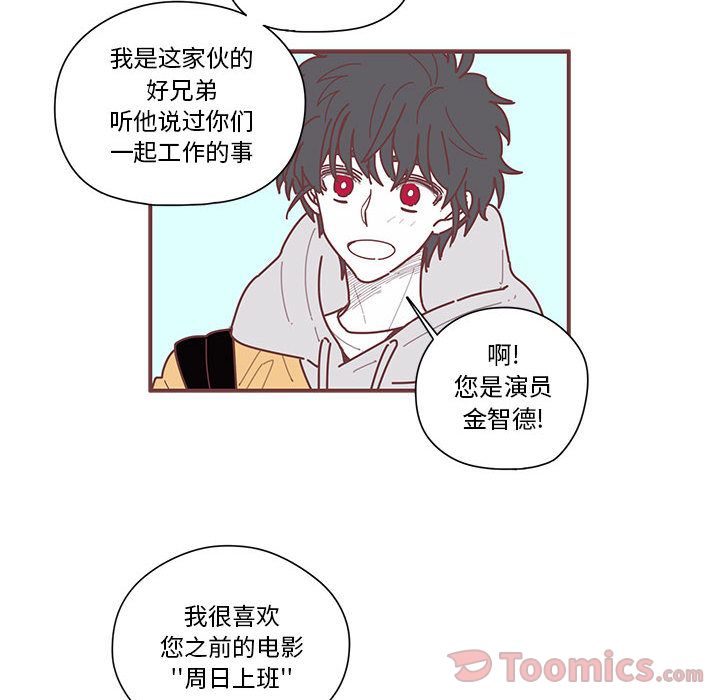 恋上你的声音 第 8 章 第40页