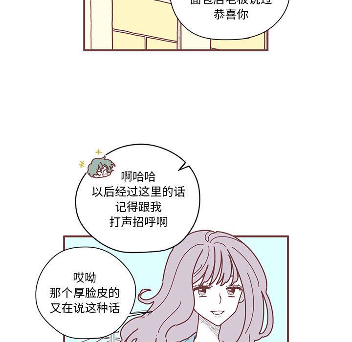 恋上你的声音 第 8 章 第43页