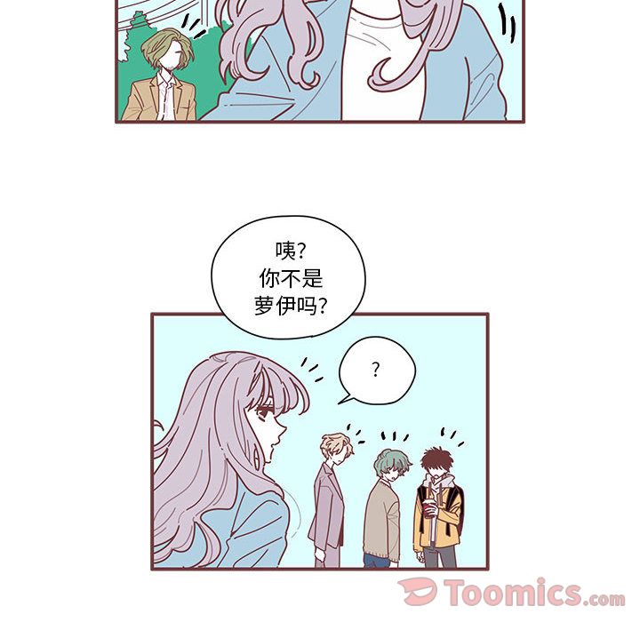恋上你的声音 第 8 章 第44页