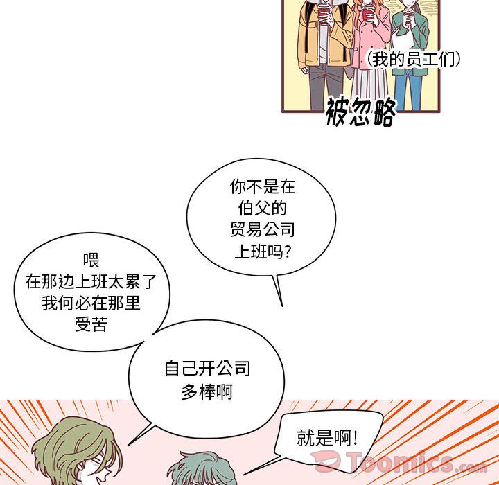 恋上你的声音 第 8 章 第47页