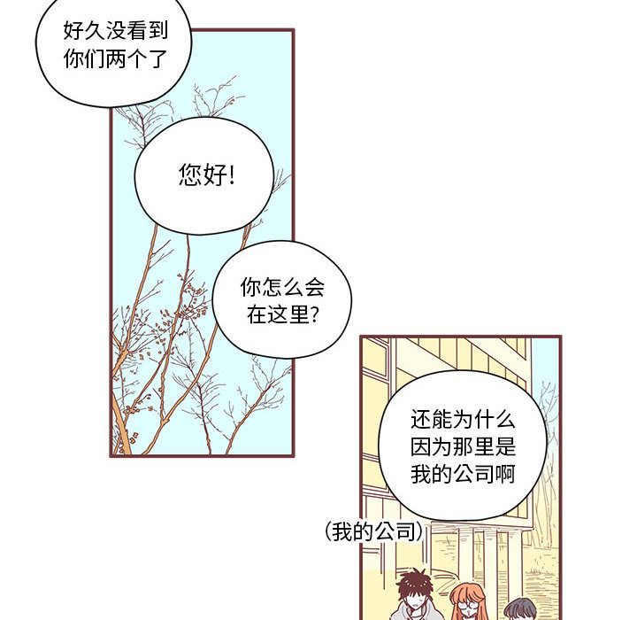 恋上你的声音 第 8 章 第46页