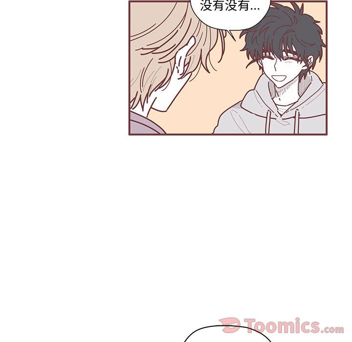 恋上你的声音 第 8 章 第63页