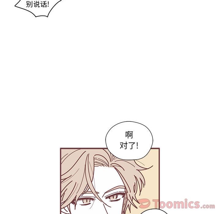 恋上你的声音 第 8 章 第65页