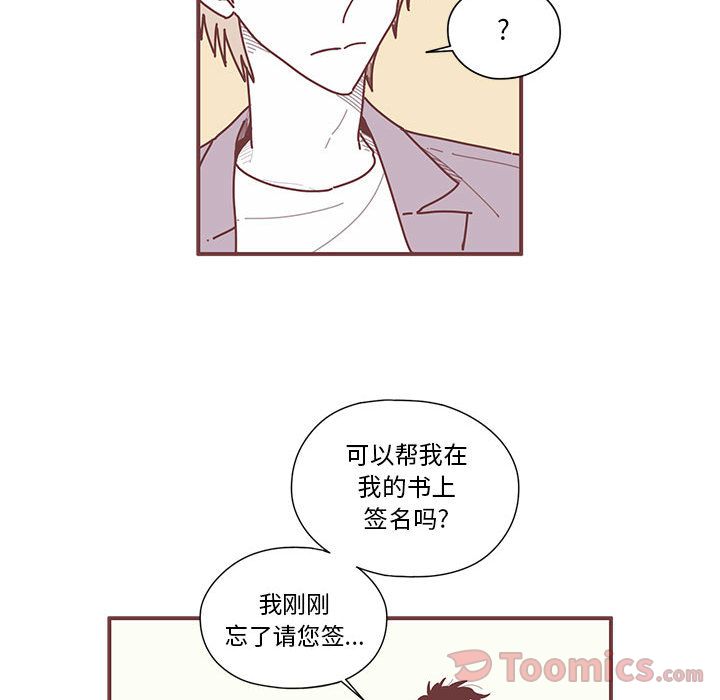 恋上你的声音 第 8 章 第66页