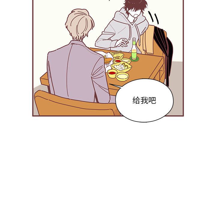 恋上你的声音 第 8 章 第67页