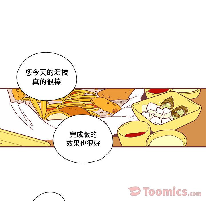 恋上你的声音 第 8 章 第68页
