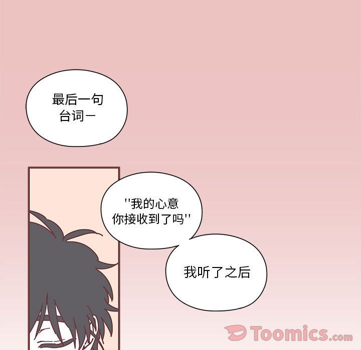 恋上你的声音 第 8 章 第84页