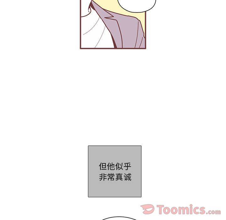 恋上你的声音 第 8 章 第89页