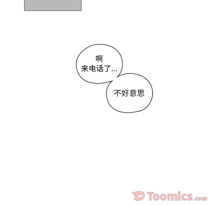 恋上你的声音 第 8 章 第91页