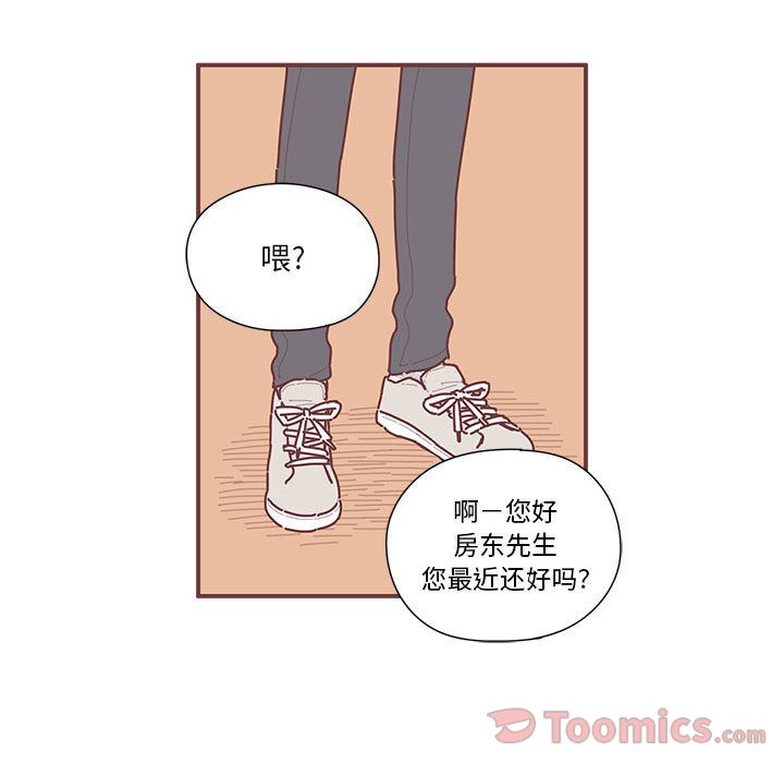 恋上你的声音 第 8 章 第92页