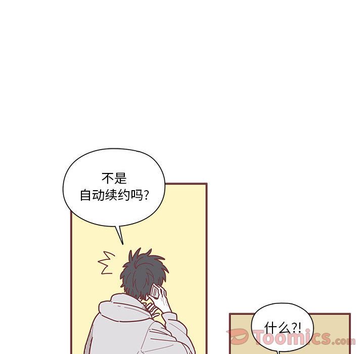 恋上你的声音 第 8 章 第94页