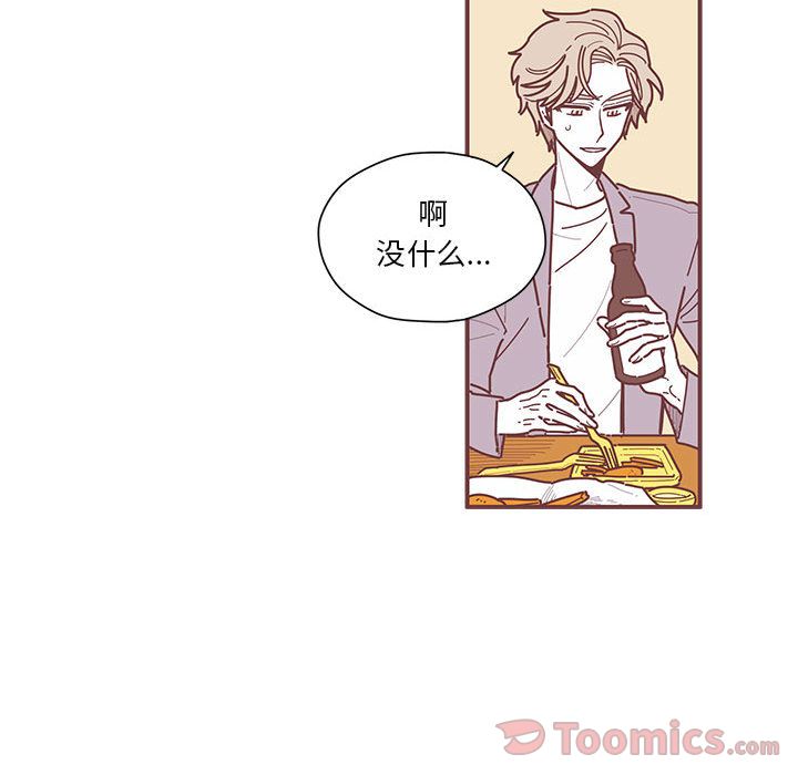 恋上你的声音 第 8 章 第70页