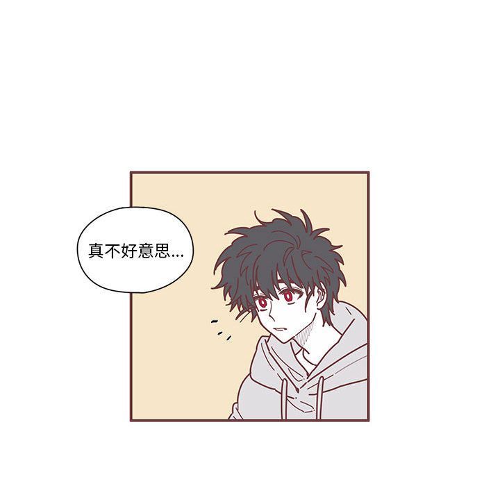 恋上你的声音 第 8 章 第77页