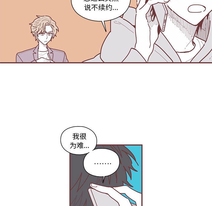 恋上你的声音 第 8 章 第96页