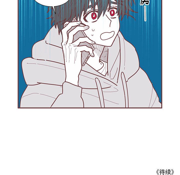 恋上你的声音 第 8 章 第98页