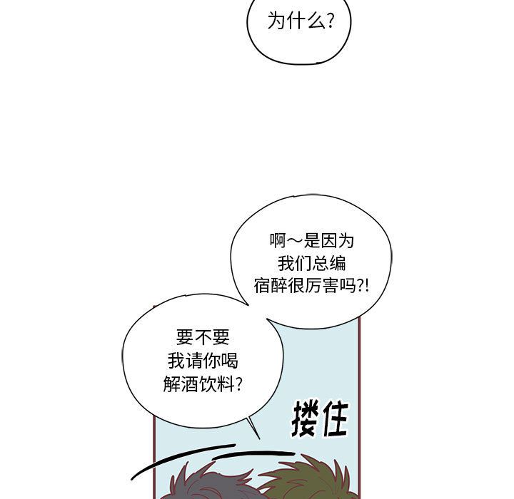 恋上你的声音 第 9 章 第11页