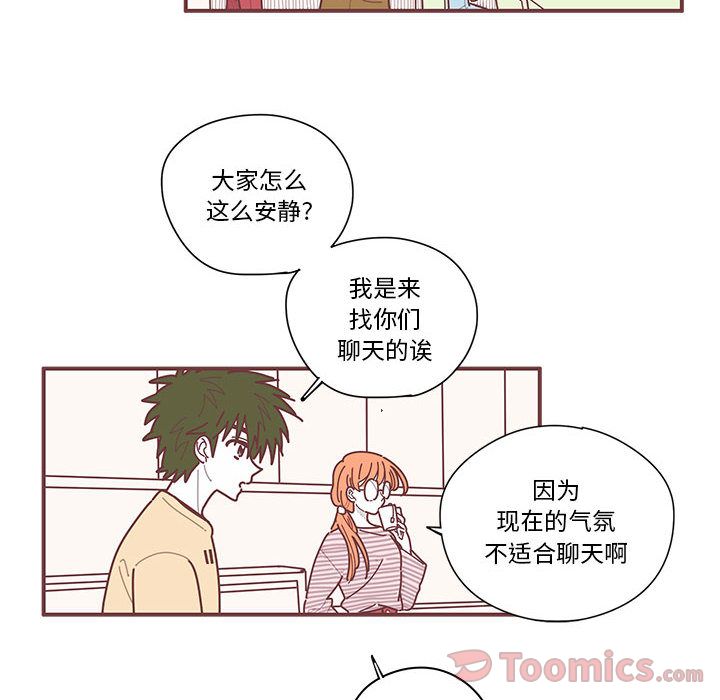 恋上你的声音 第 9 章 第10页