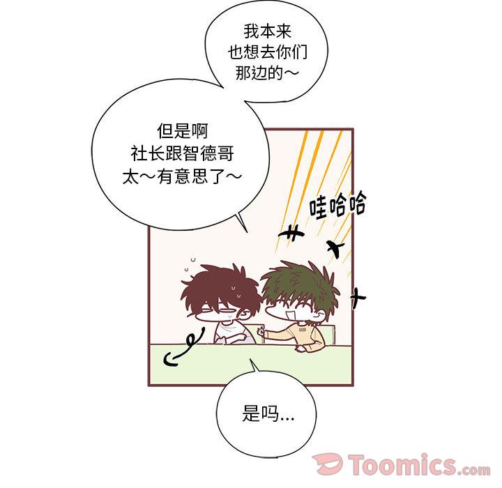 恋上你的声音 第 9 章 第14页