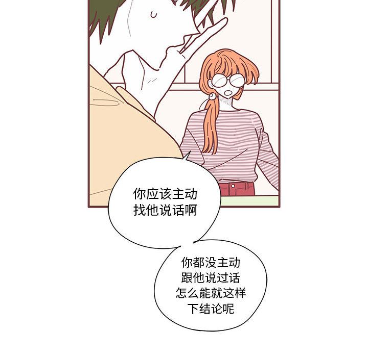 恋上你的声音 第 9 章 第16页