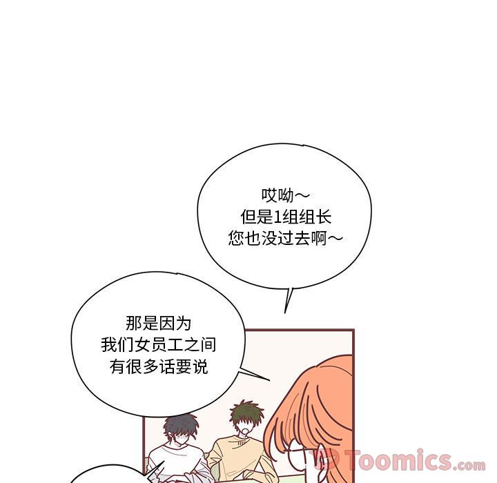 恋上你的声音 第 9 章 第17页
