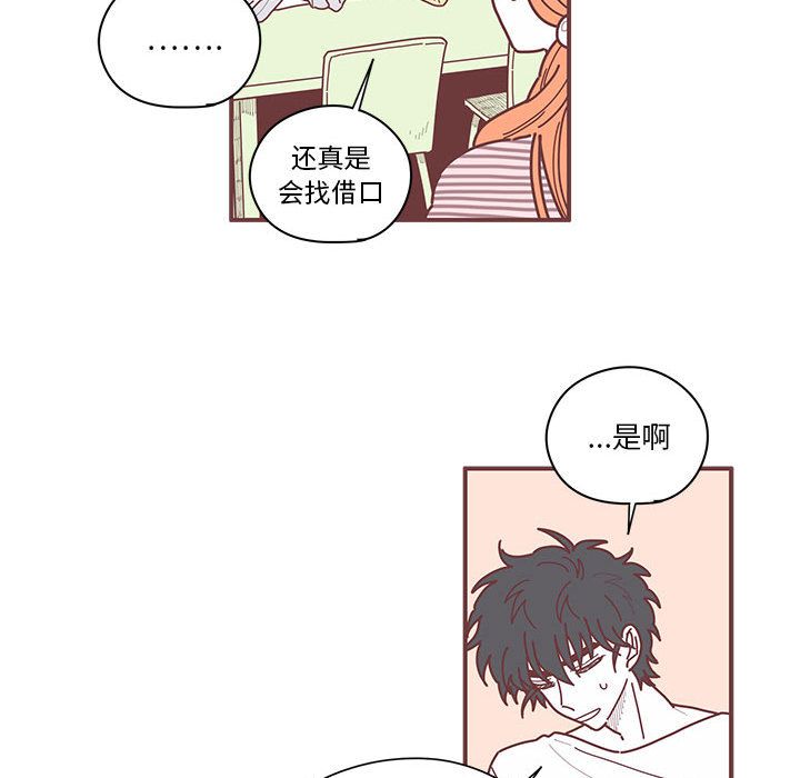 恋上你的声音 第 9 章 第18页