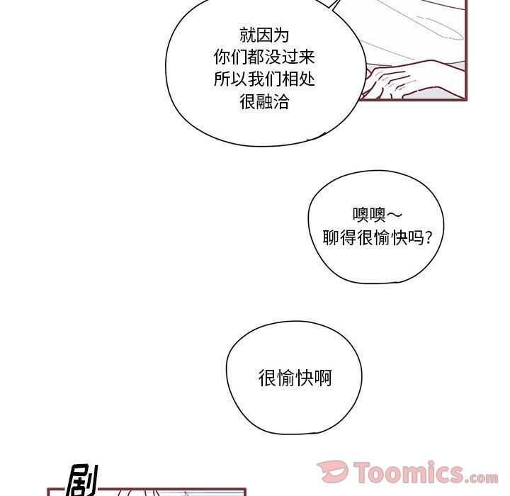 恋上你的声音 第 9 章 第19页