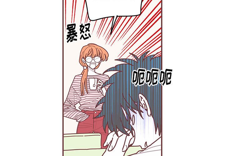 恋上你的声音 第 9 章 第4页